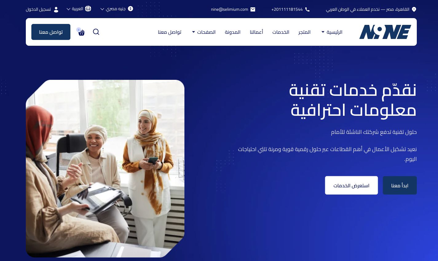 موقع Nine تجريبي حقيقي — المحتوى توضيحي