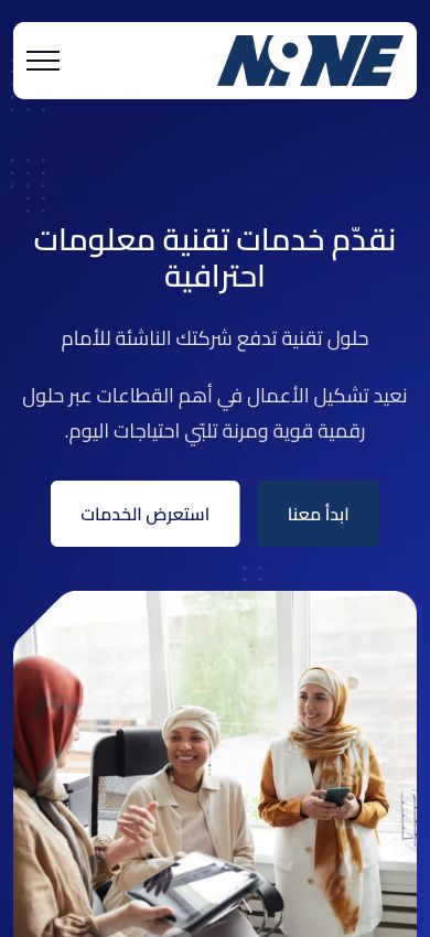 نفس الموقع على الهاتف